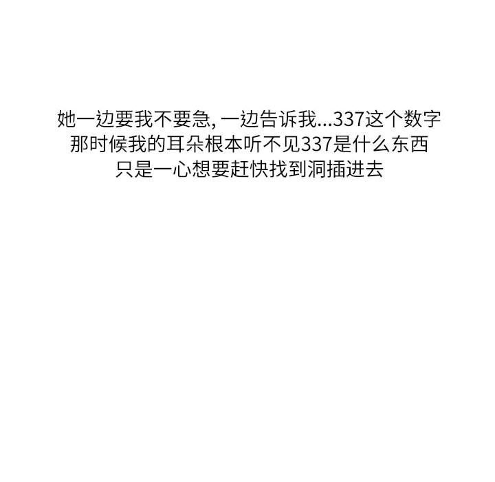 情事物语Second第20话