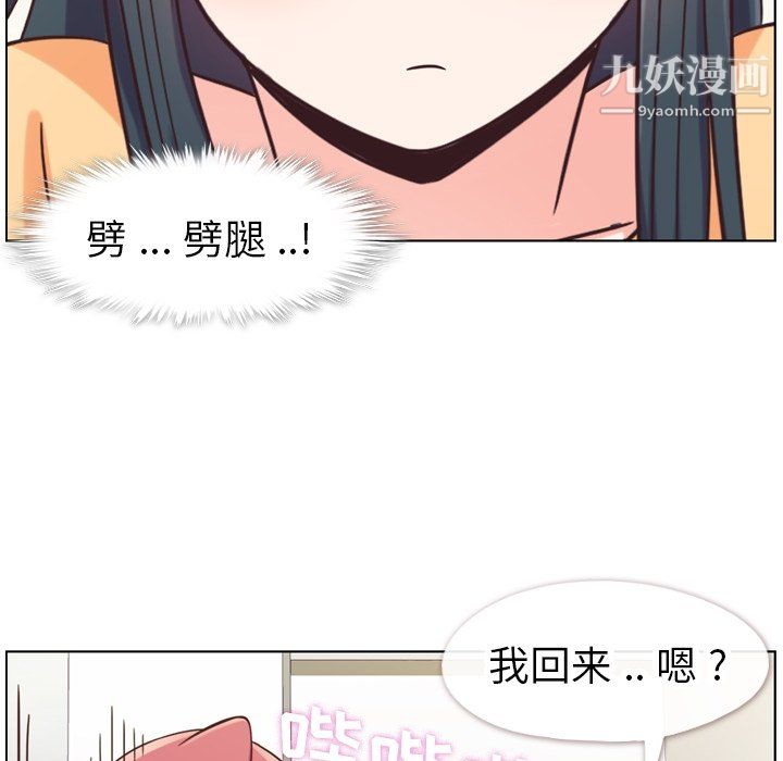 郑主任为何这样第84话