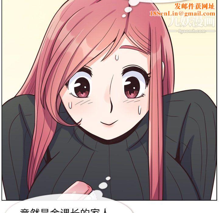 郑主任为何这样第84话