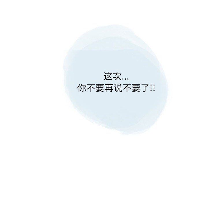 情事物语Second第21话