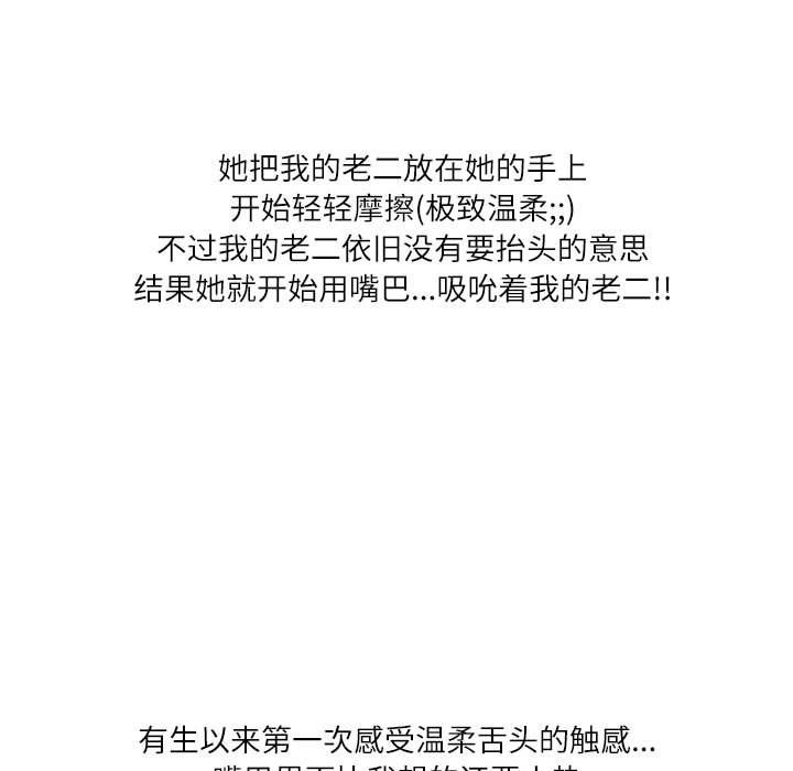 情事物语Second第21话