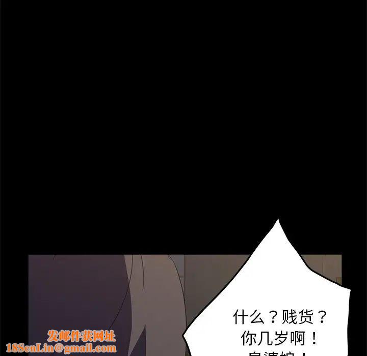 暴发户老金第3话