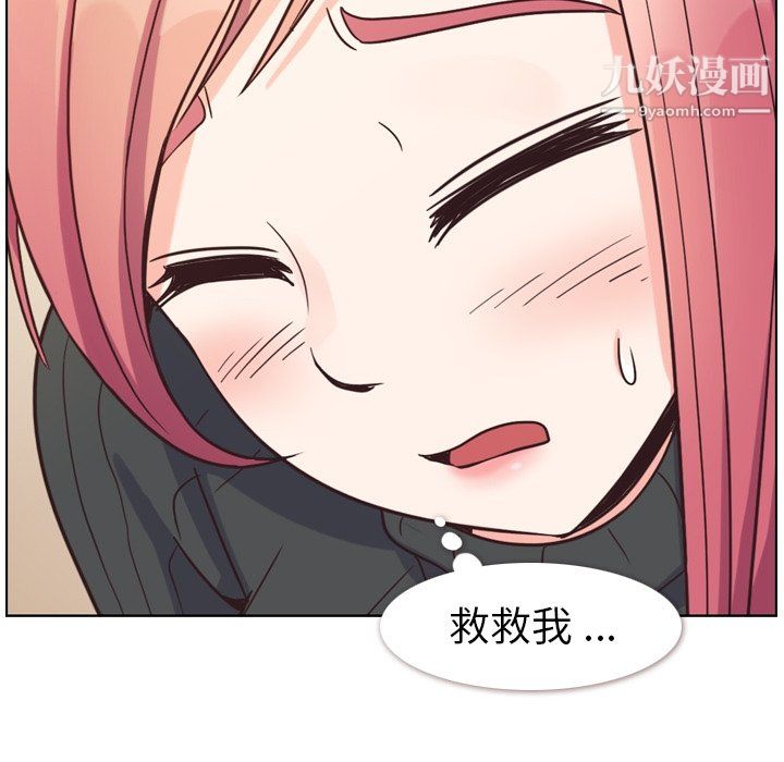 郑主任为何这样第84话