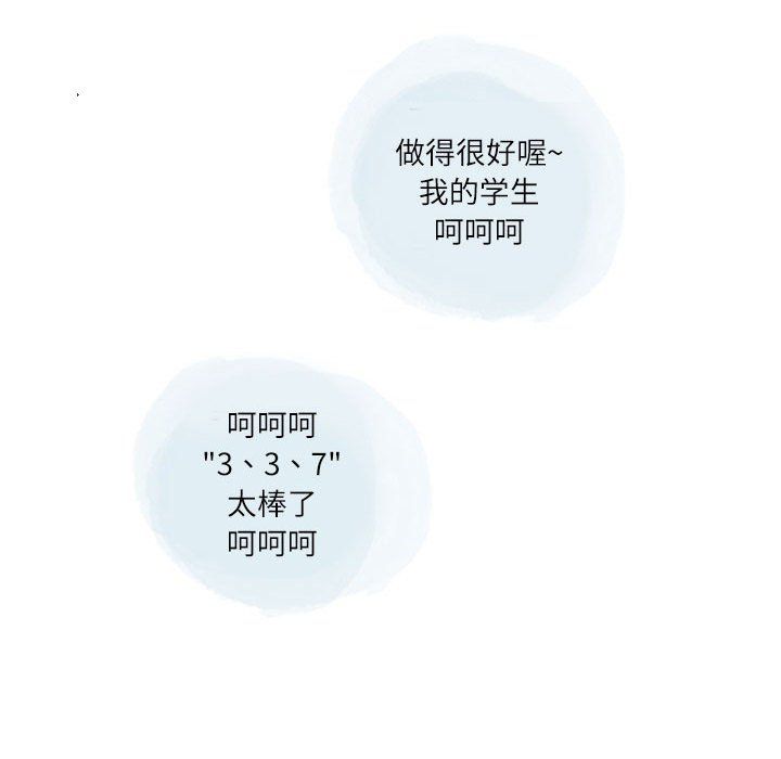 情事物语Second第21话