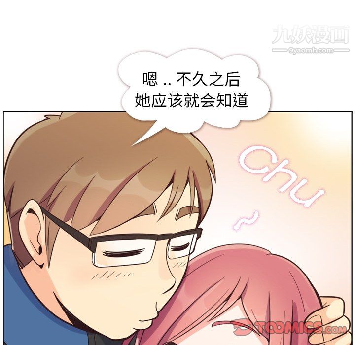 郑主任为何这样第84话