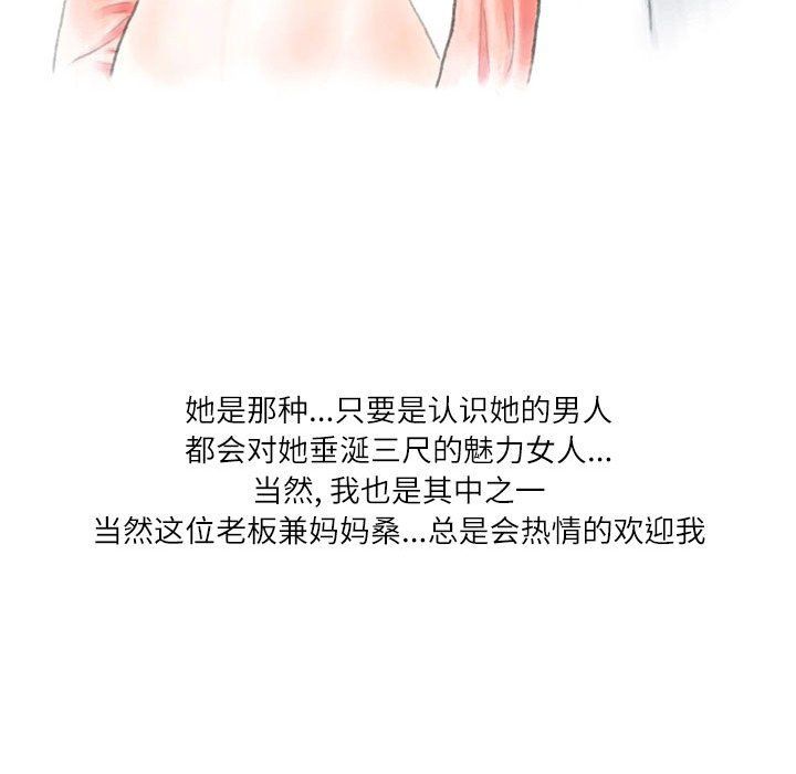 情事物语Second第22话