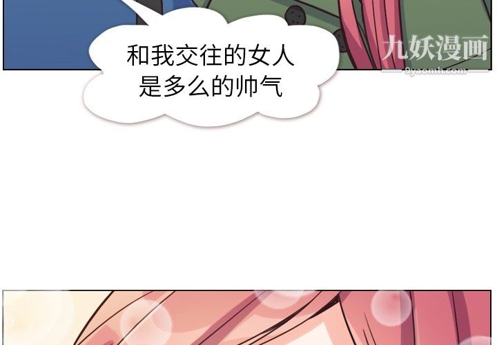 郑主任为何这样第85话