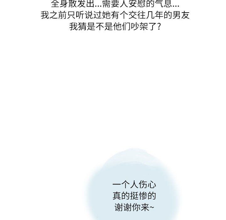 情事物语Second第22话