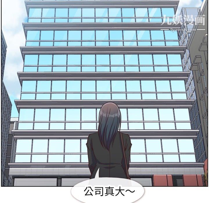 郑主任为何这样第85话