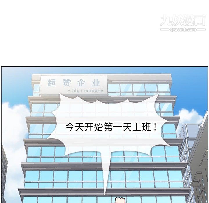 郑主任为何这样第85话