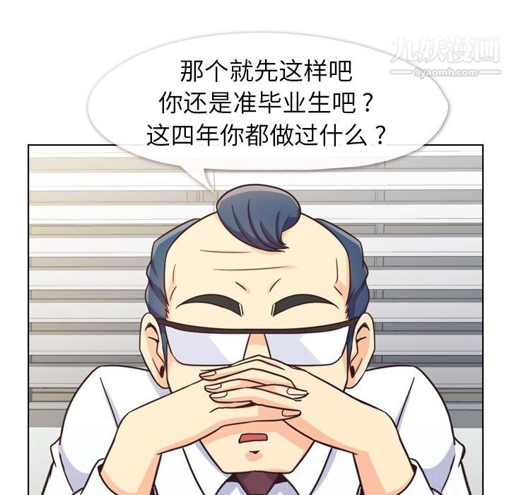 郑主任为何这样第85话