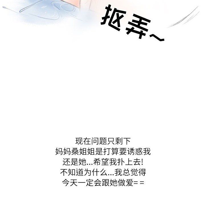 情事物语Second第22话