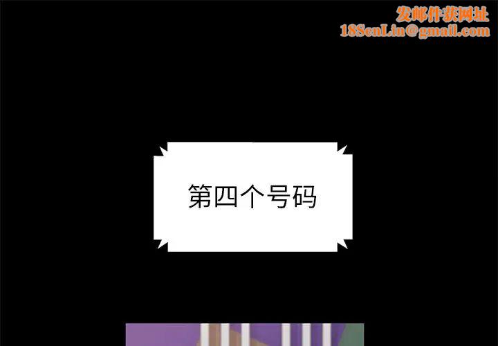 暴发户老金第4话