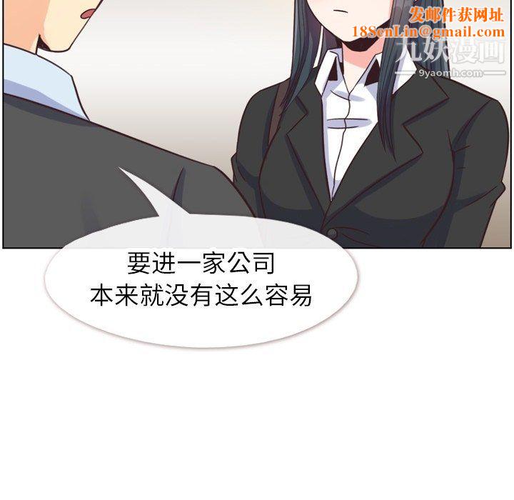 郑主任为何这样第85话