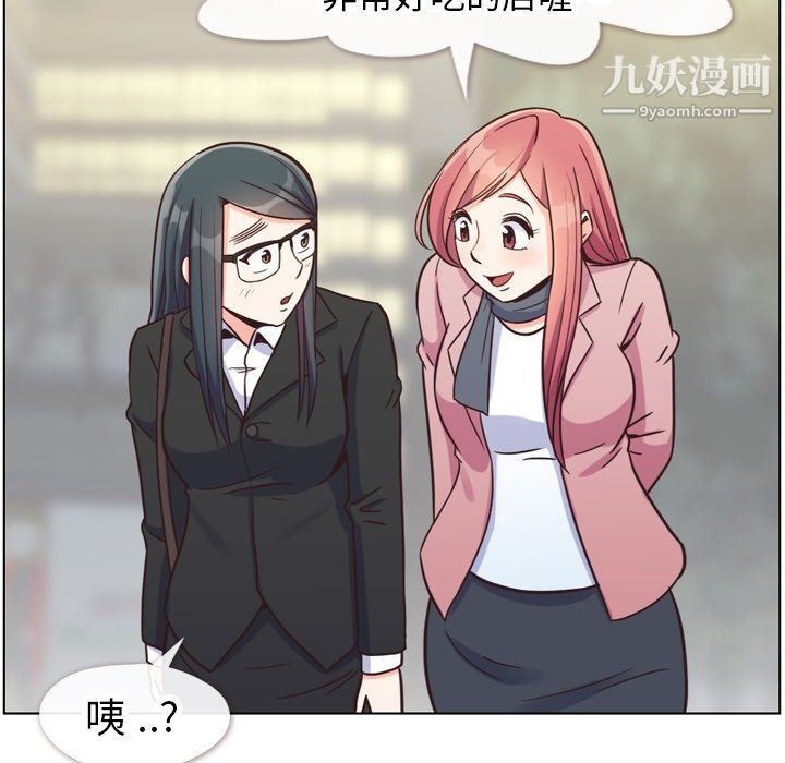 郑主任为何这样第85话