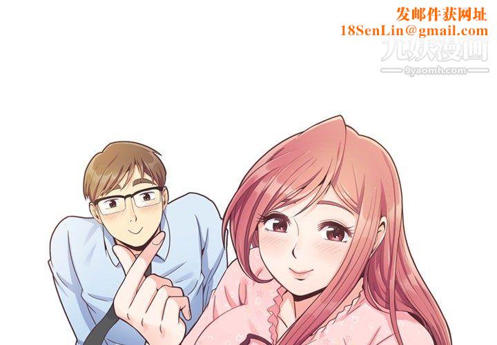 郑主任为何这样第86话