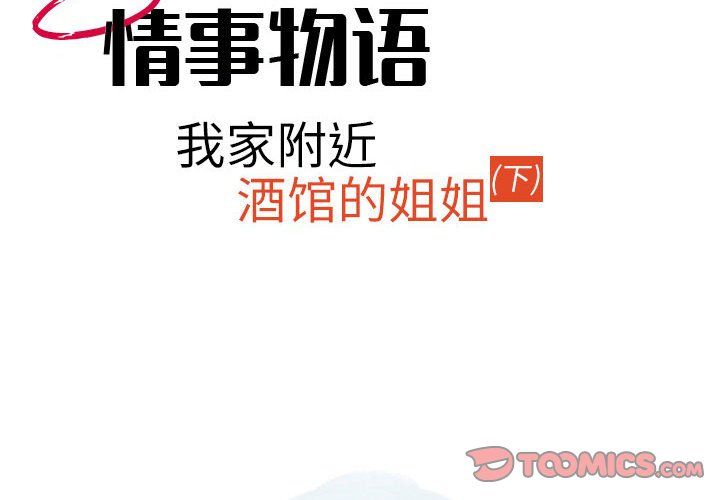 情事物语Second第24话