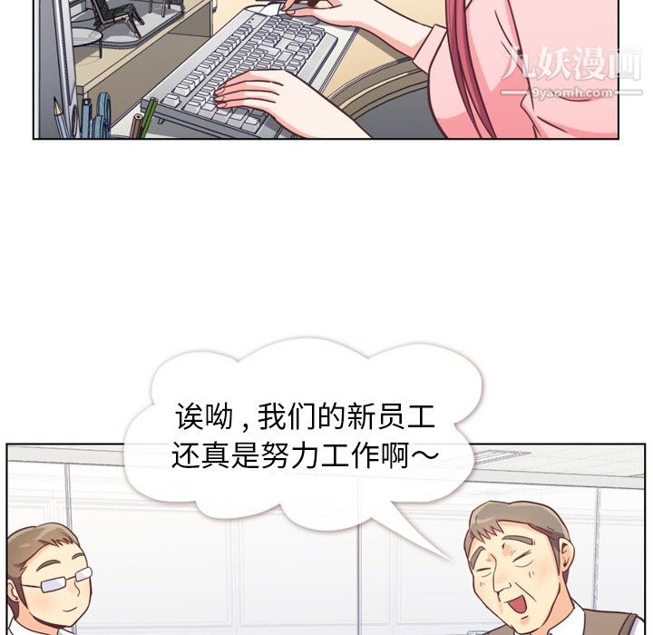 郑主任为何这样第86话