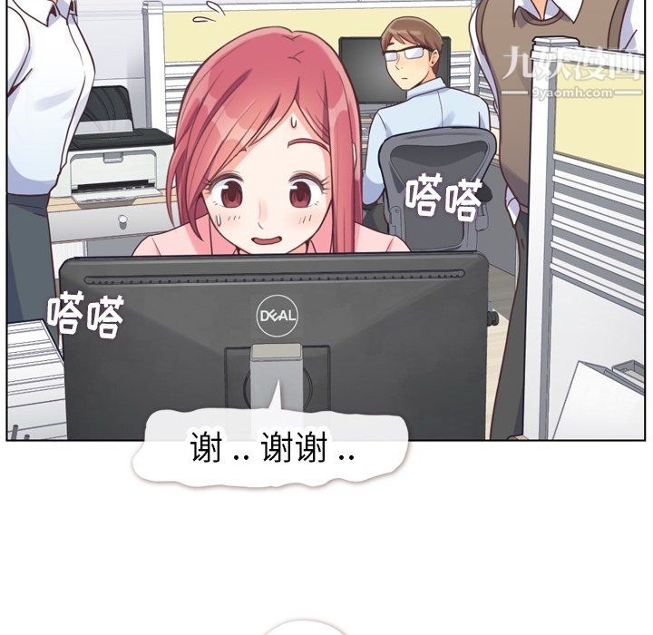 郑主任为何这样第86话