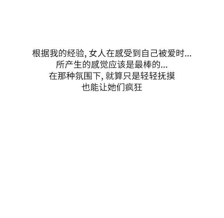 情事物语Second第24话