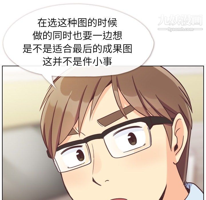 郑主任为何这样第86话