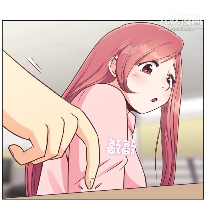 郑主任为何这样第86话