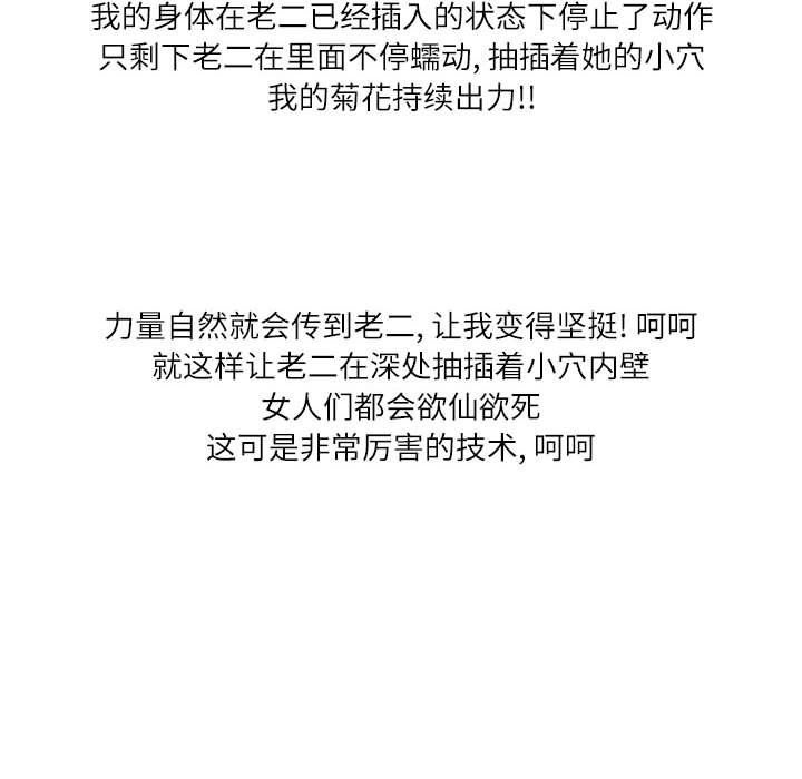 情事物语Second第24话