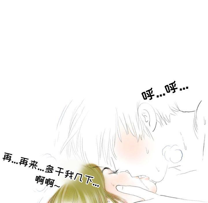 情事物语Second第24话