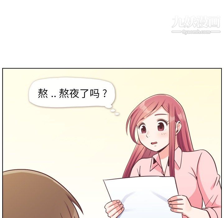 郑主任为何这样第86话