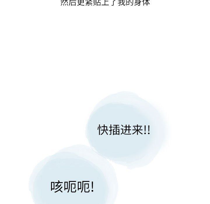 情事物语Second第24话