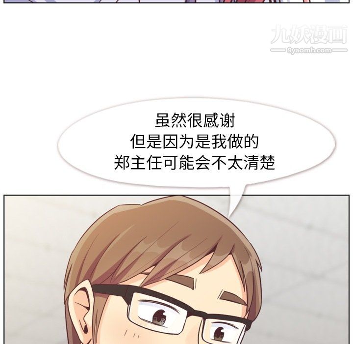 郑主任为何这样第86话