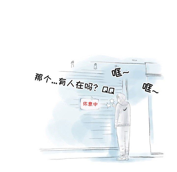 情事物语Second第24话