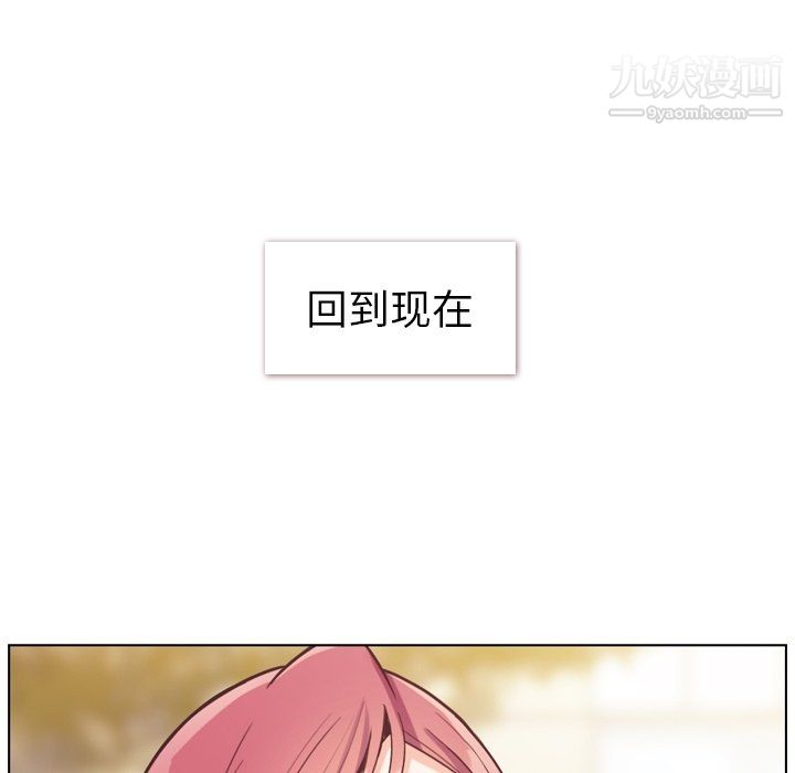 郑主任为何这样第86话