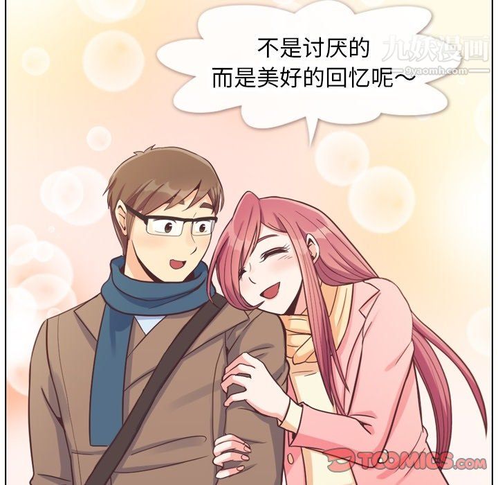 郑主任为何这样第86话