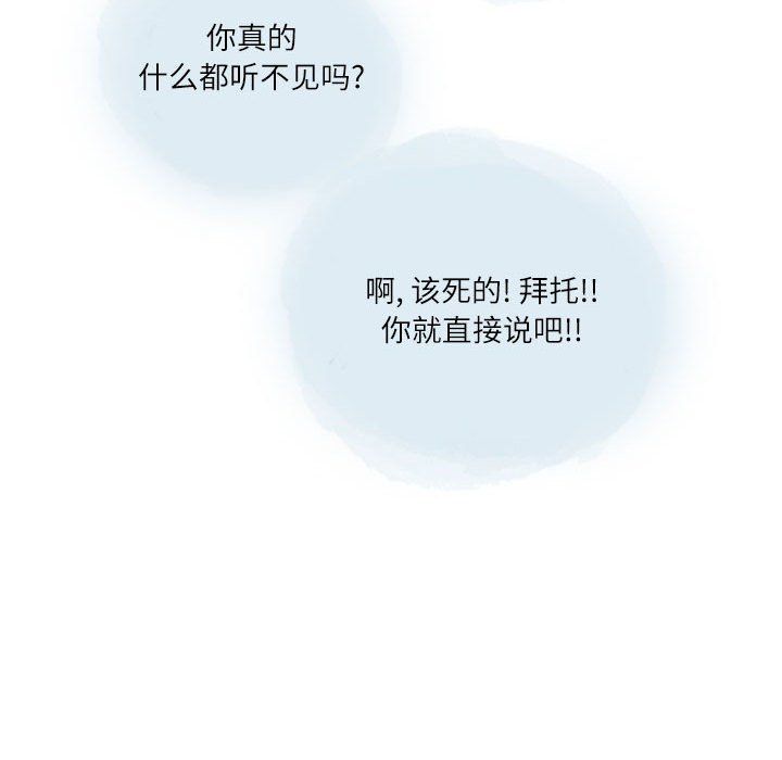 情事物语Second第25话