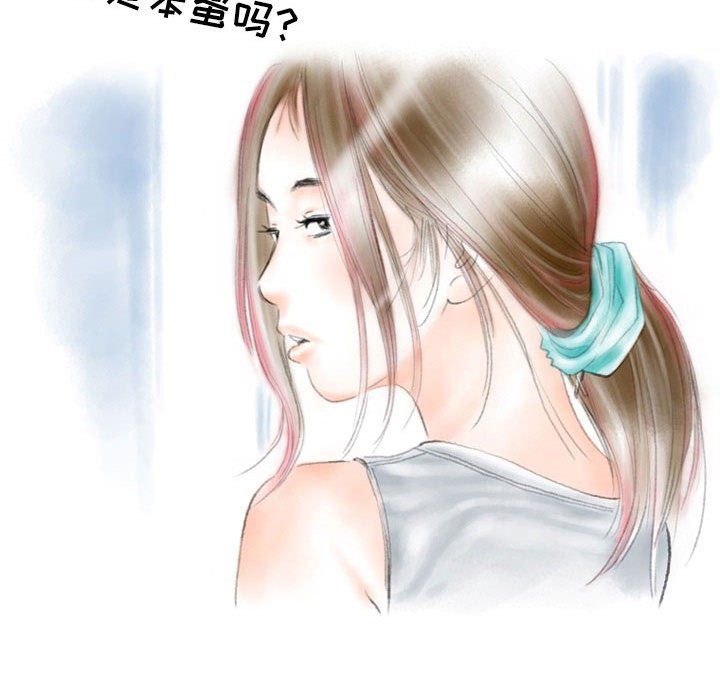 情事物语Second第25话