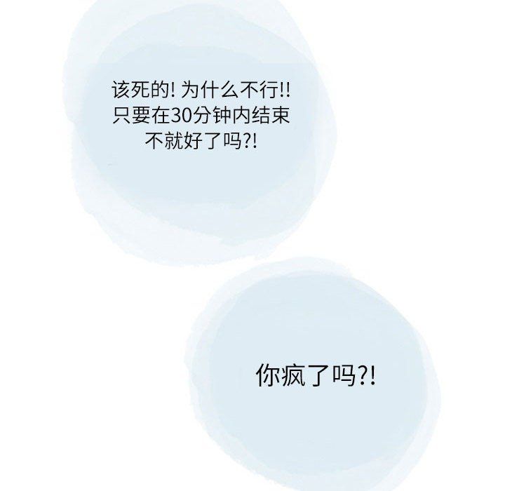 情事物语Second第25话