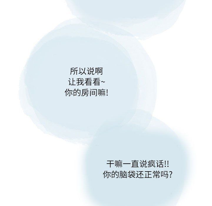 情事物语Second第25话