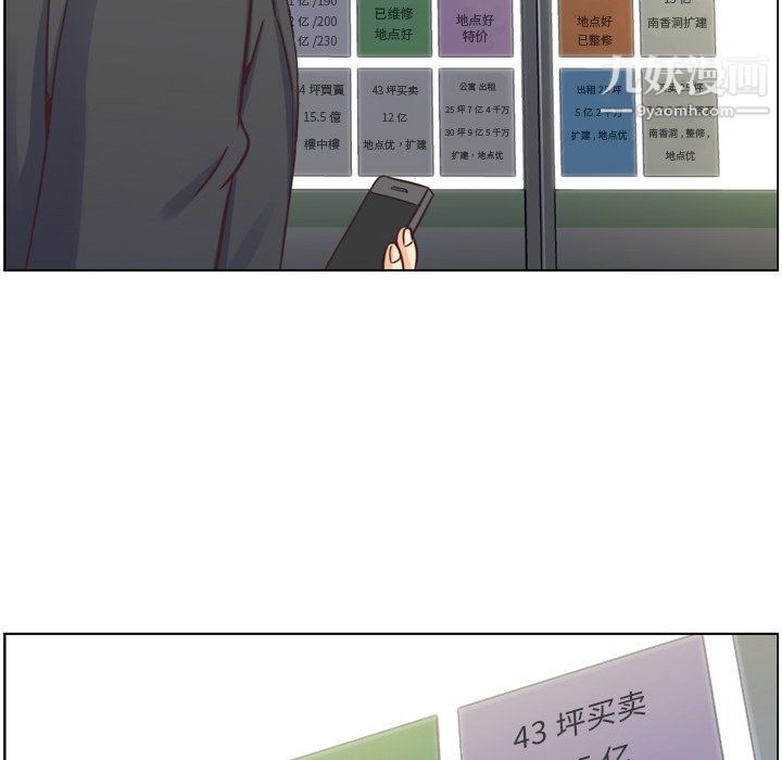 郑主任为何这样第87话