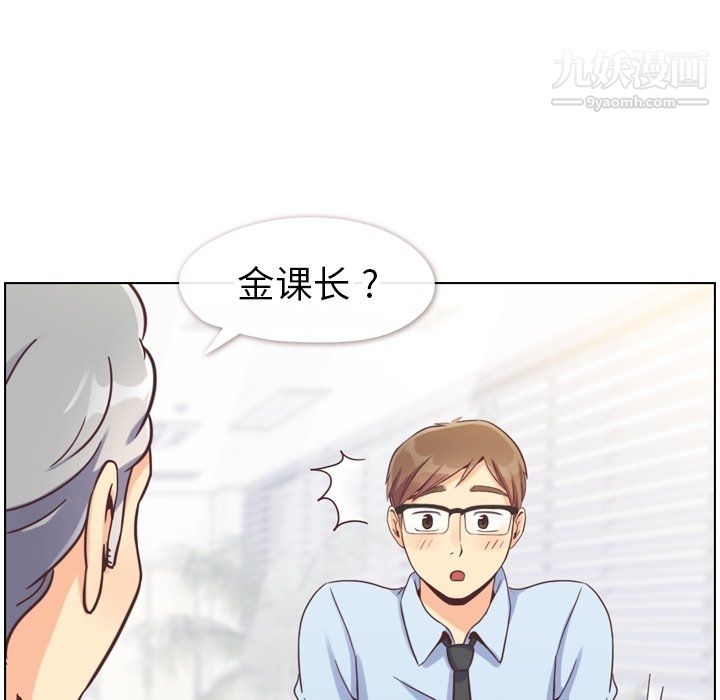 郑主任为何这样第87话