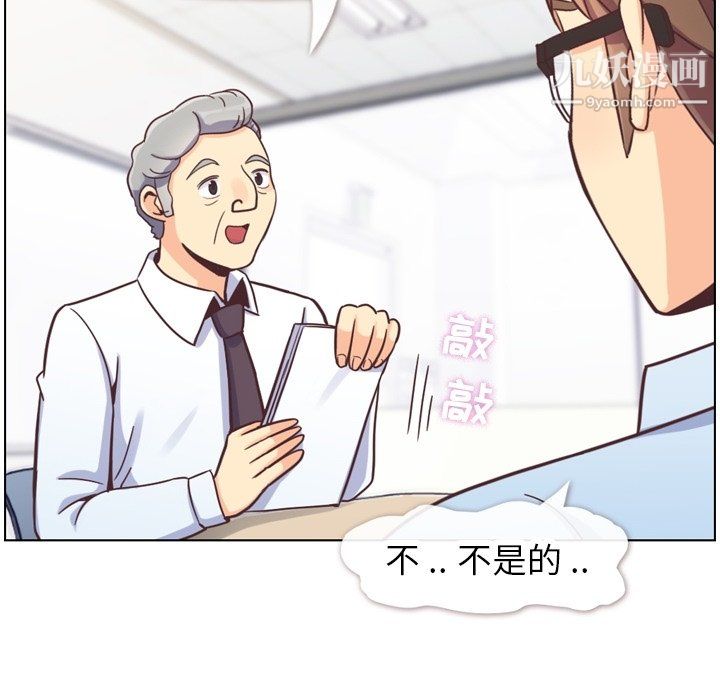 郑主任为何这样第87话