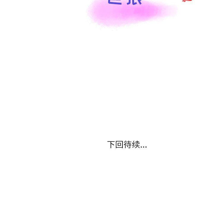 情事物语Second第25话