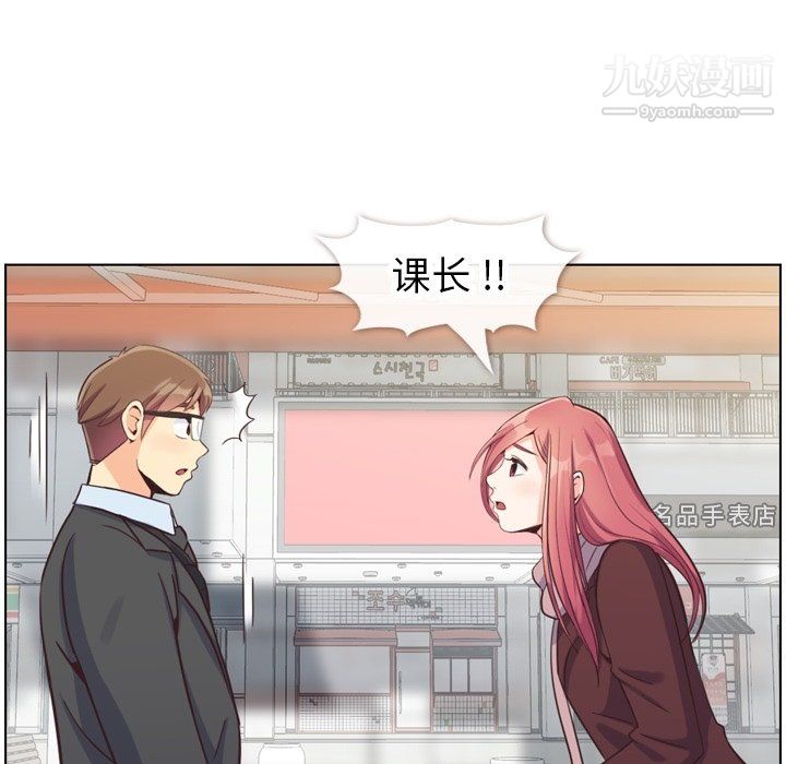 郑主任为何这样第87话