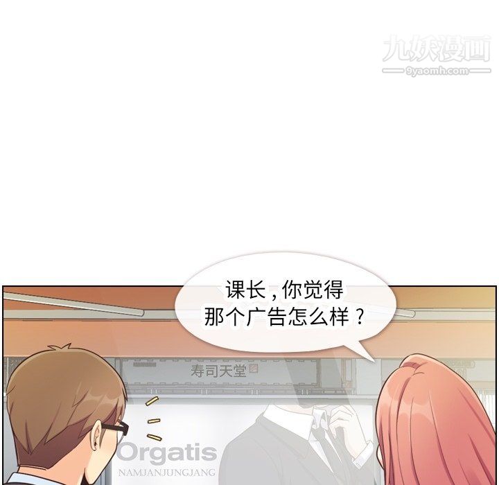 郑主任为何这样第87话