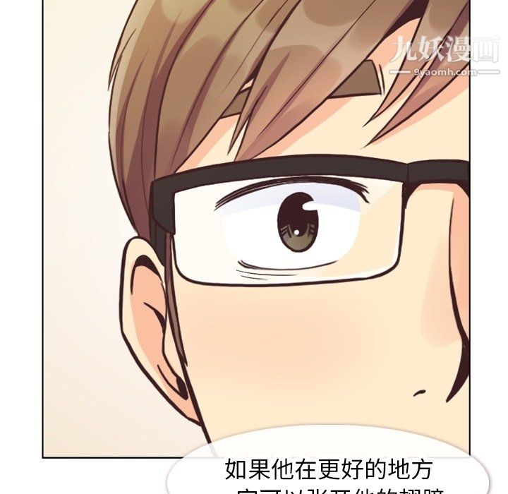 郑主任为何这样第87话