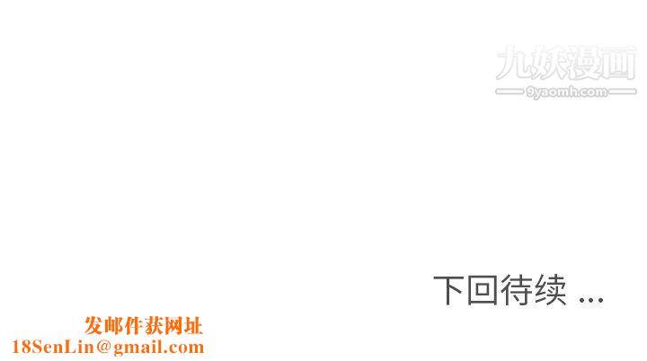 郑主任为何这样第87话