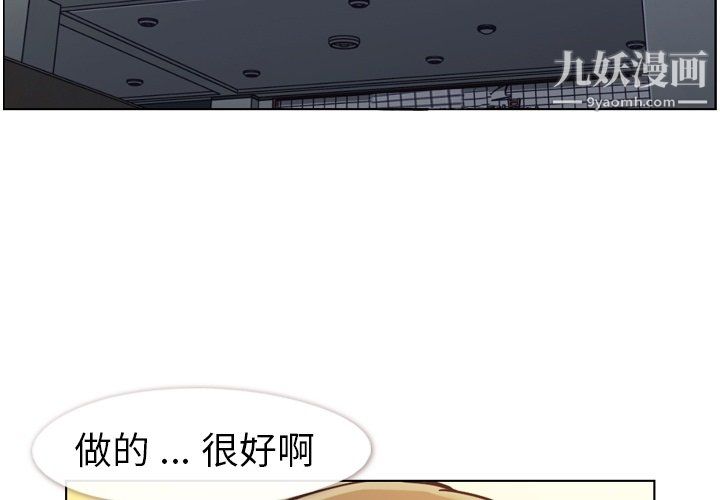 郑主任为何这样第88话