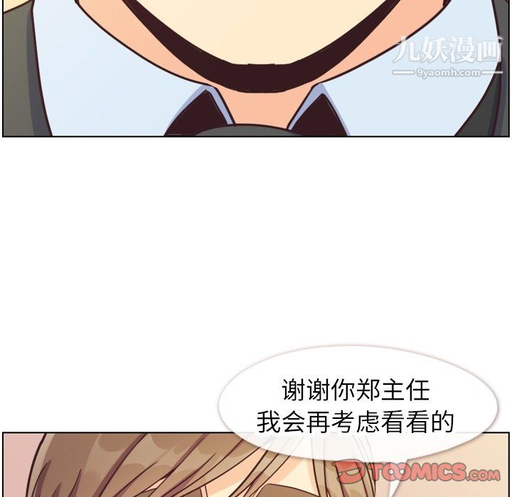 郑主任为何这样第88话