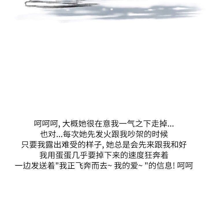 情事物语Second第26话