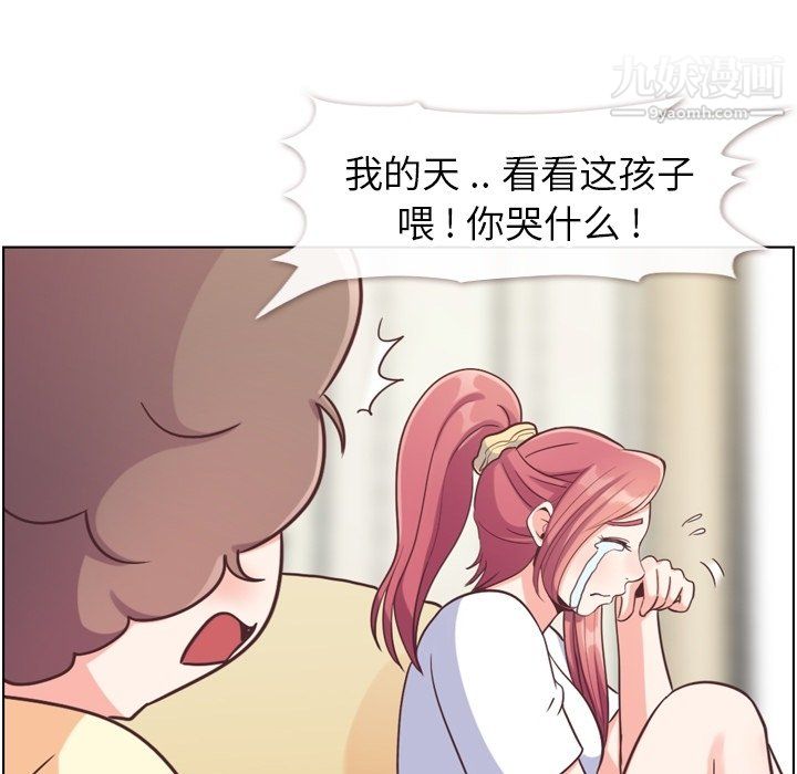 郑主任为何这样第88话